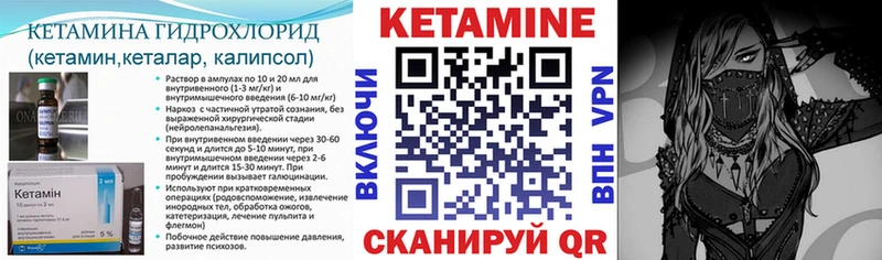 КЕТАМИН ketamine  что такое наркотик  Полярные Зори 