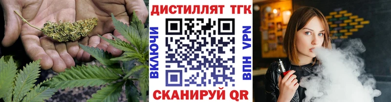 купить наркоту  Полярные Зори  Дистиллят ТГК вейп с тгк 